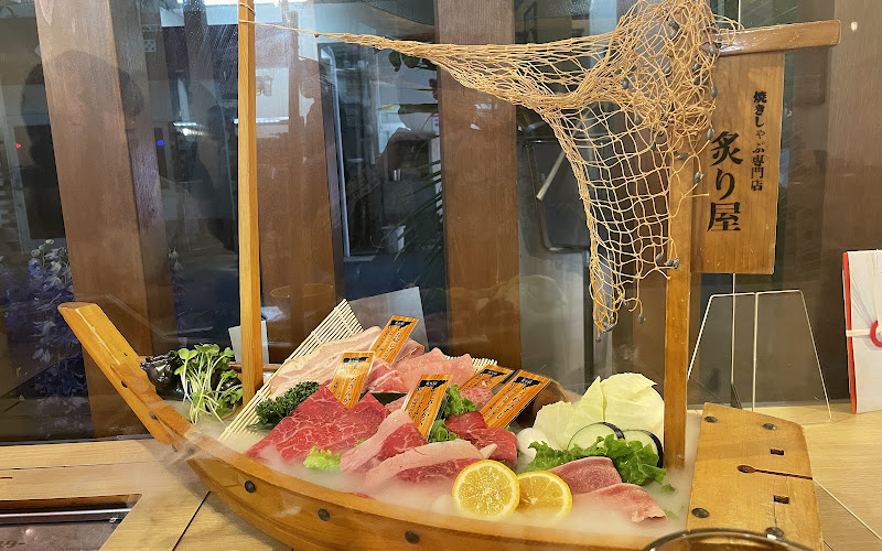 焼きしゃぶ専門店 炙り屋