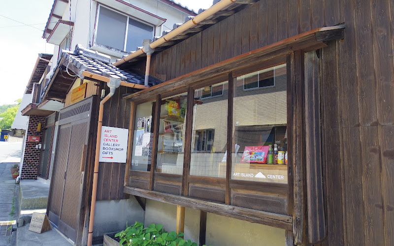 アート島センター