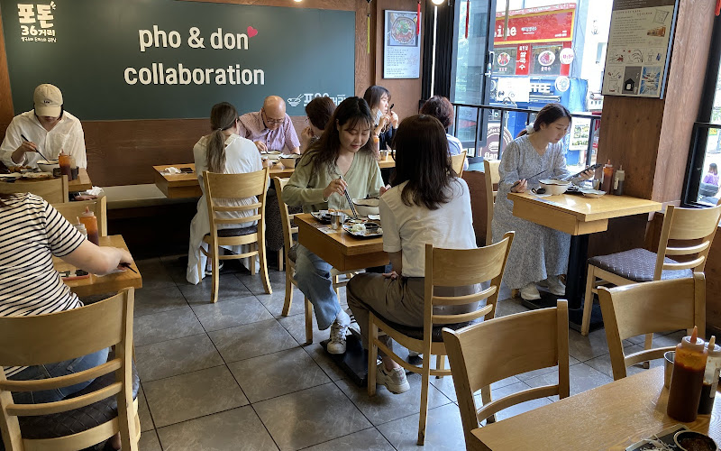 포36거리 숙대점