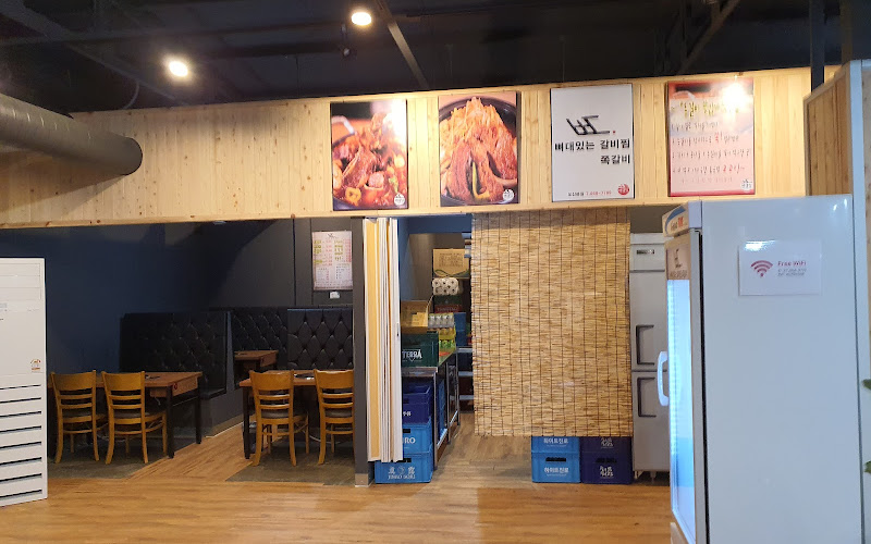 뼈대있는 매운갈비찜