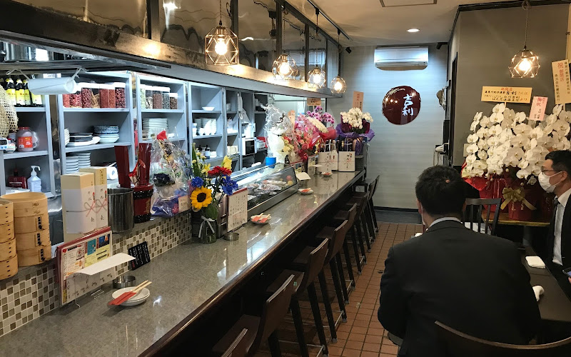 寝屋川創作酒家 吉利