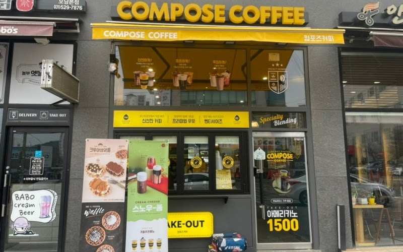 컴포즈커피 남양주 오남점