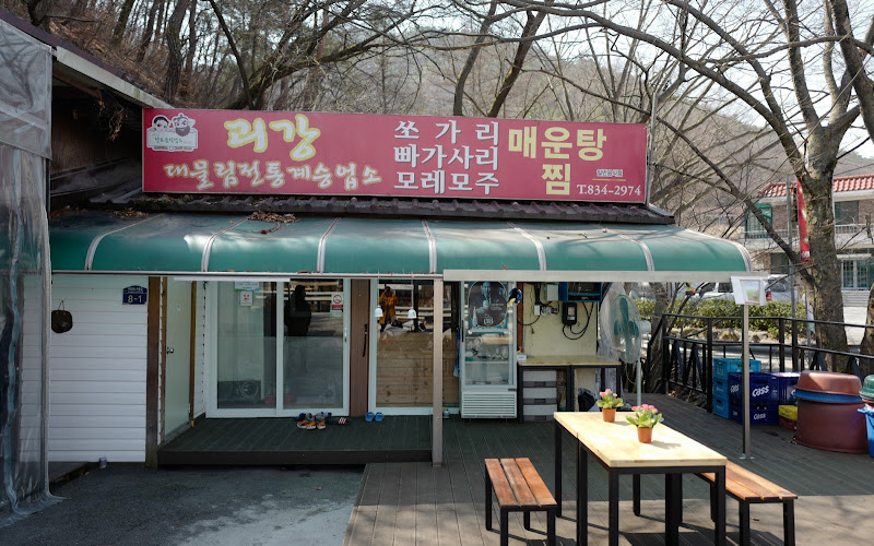 오십년할머니집