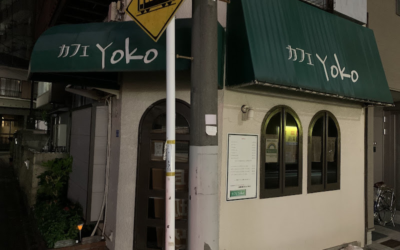 カフェＹｏｋｏ