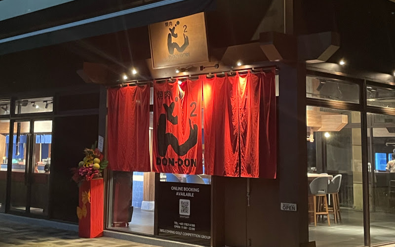 Yakiniku DonDon Forest City