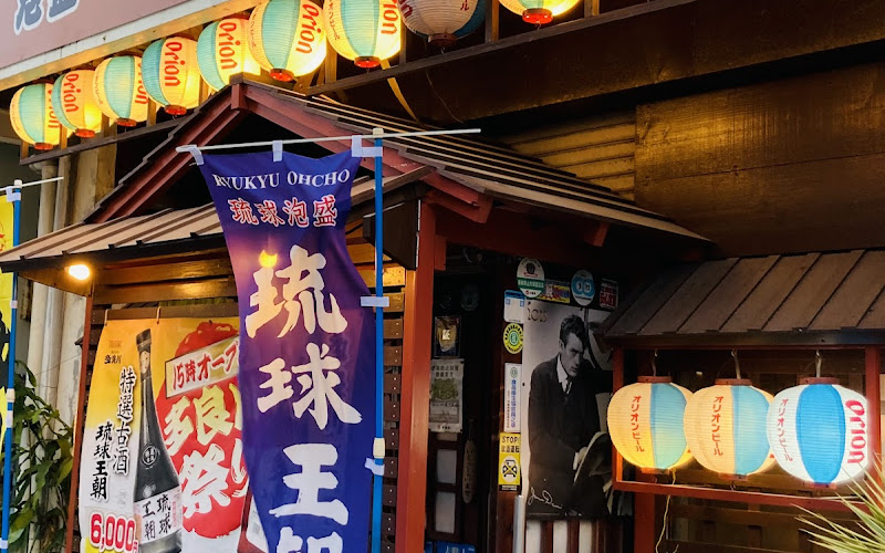 うちなー料理てんてん