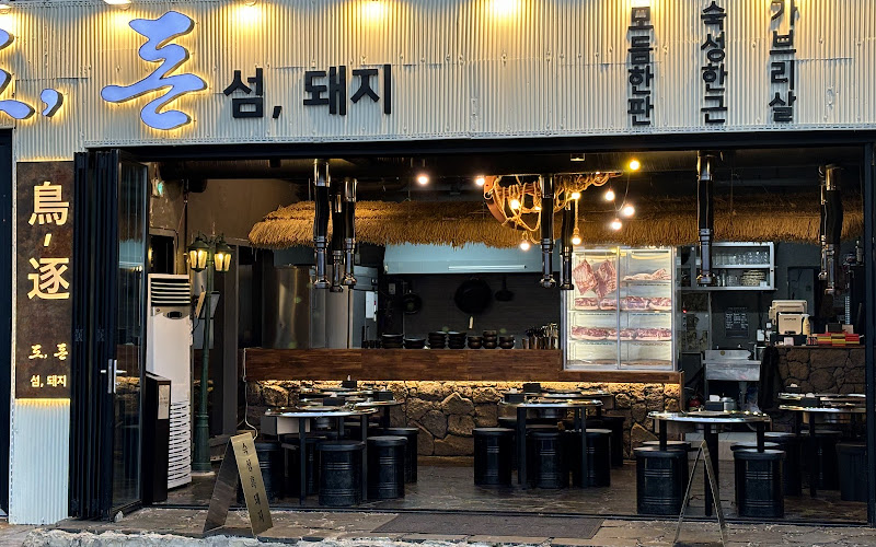 도돈 협재흑돼지 – Jeju Black Pork BBQ