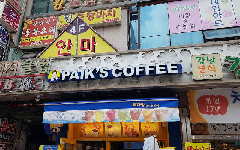 Paik's Coffee sam