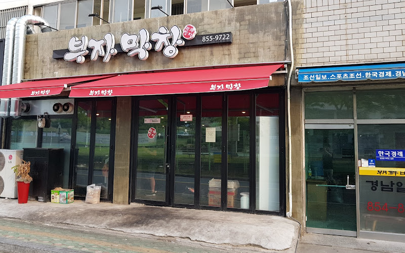 부자막창