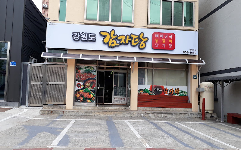 강원도감자탕