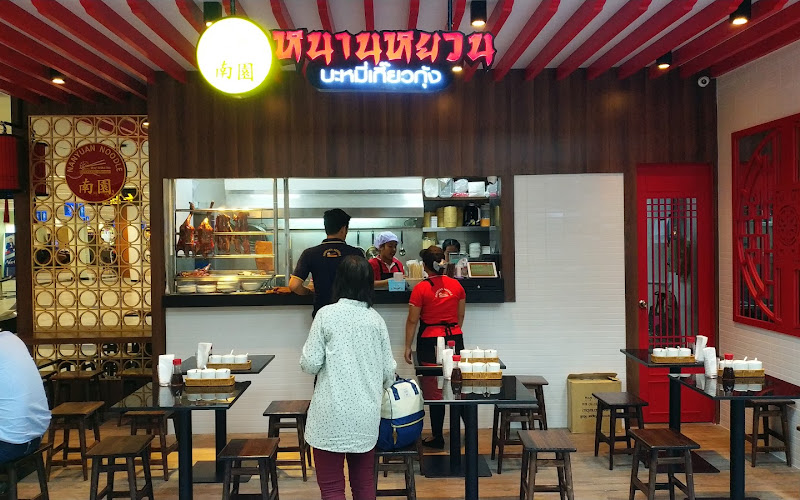 Nanyuan Noodle (Hat Yai International Airport)