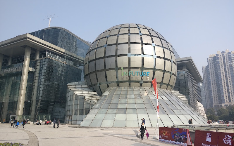浙江省科技館