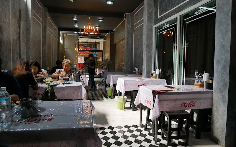 แม่เจริญ Maejaroen