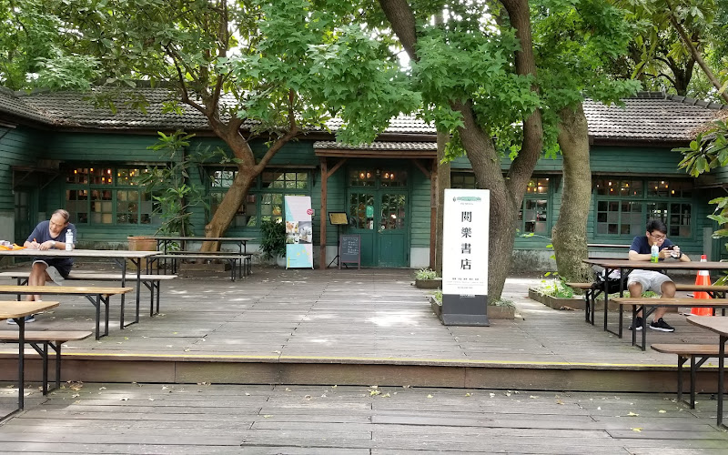台北眷村文物館