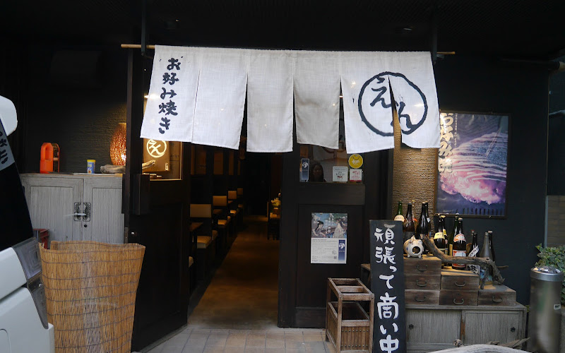 EN Okonomiyaki