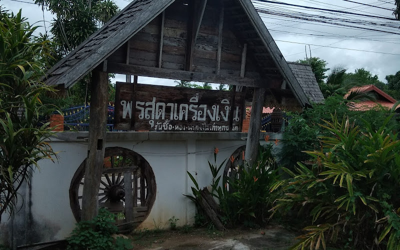 หมู่บ้านโป่งศรี