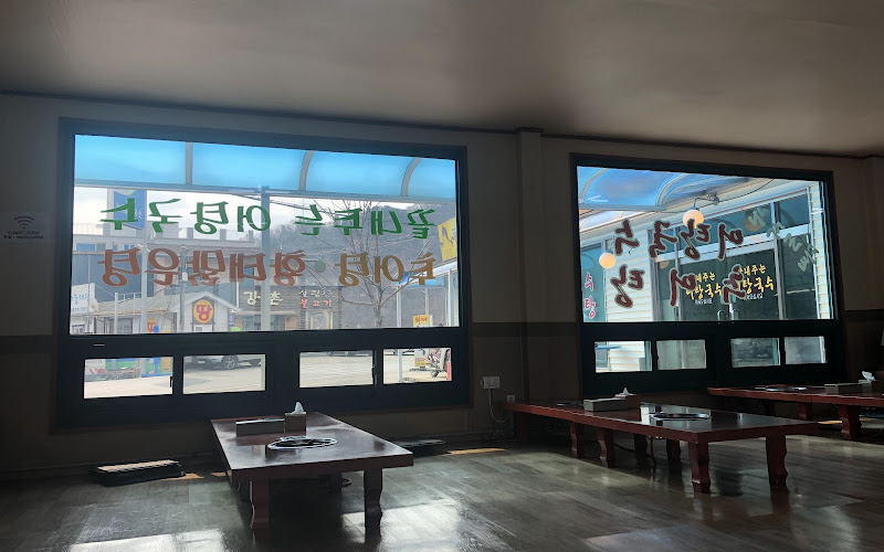 끝내주는 어탕국수