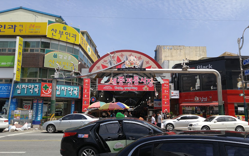 Sejong Traditional Market