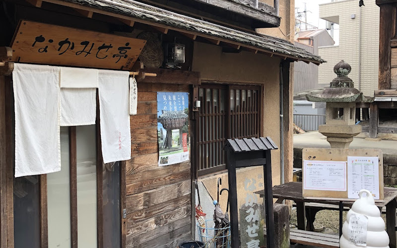 Matsumoto Namikasetei