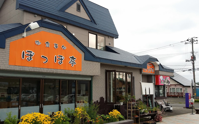 咖啡餐館 poppotei