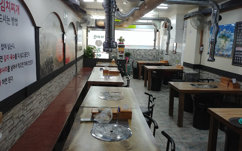 지리산 주먹고기