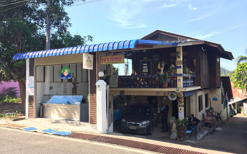 ร้านพรทิพย์อาหารไทย Pornthip Restaurant Thai food