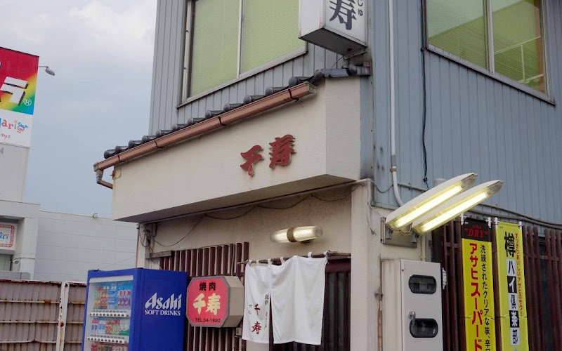 Senju