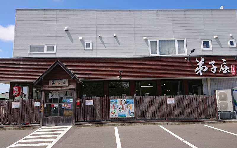 弟子屈拉麵 弟子屈總本店