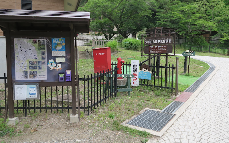 大町山岳博物館付属園
