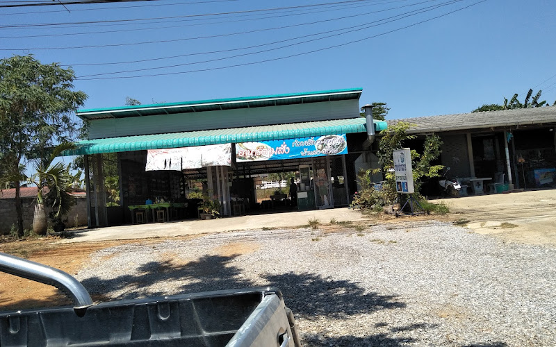 ป้าฉลวย อาหารตามสั่ง