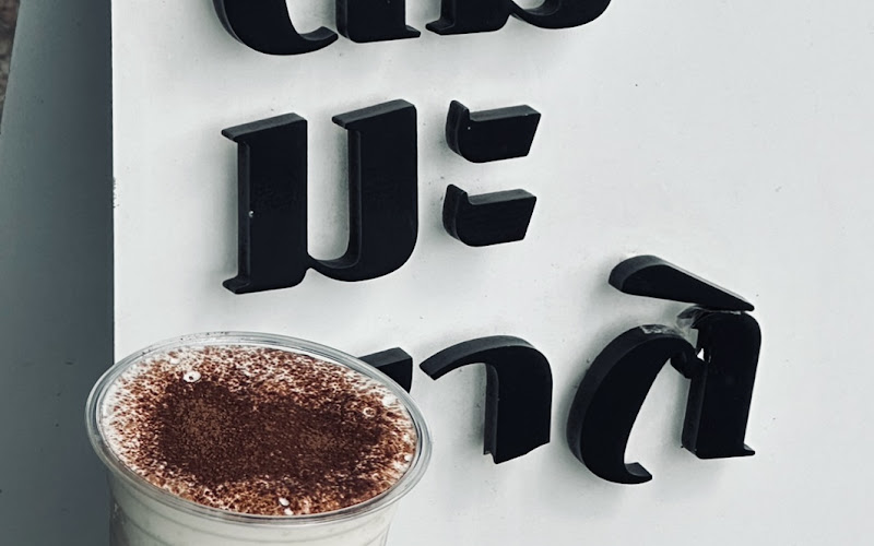 Dharmajati Coffee - ดัมมะชาติสุรินทร์