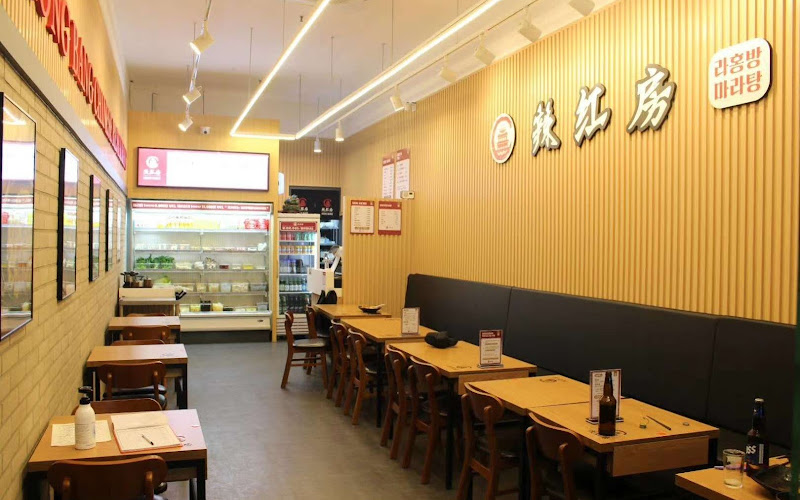 라홍방 마라탕 안산점