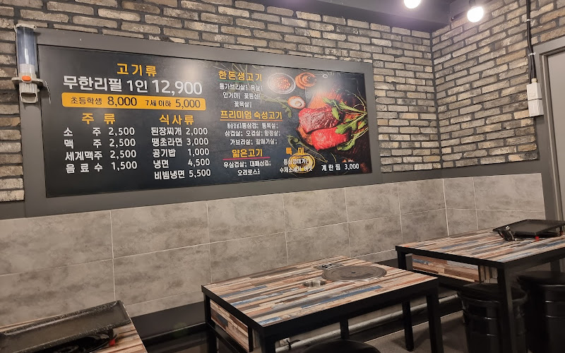 국가대표진짜배기지사점