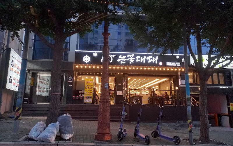 눈꽃대패 구포점