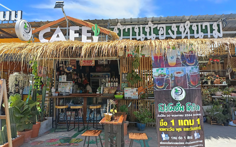 ร้านบ้านน้องหนาม & Cafe