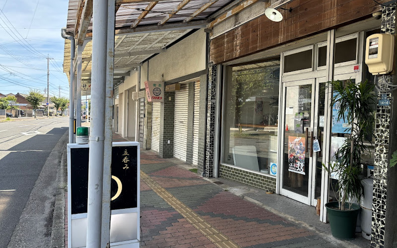 立呑み まる清