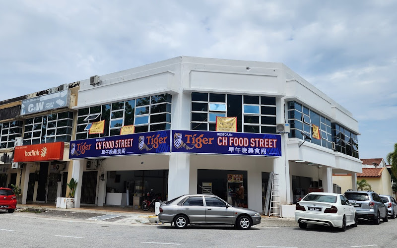 早午晚美食阁 CH FOOD STREET