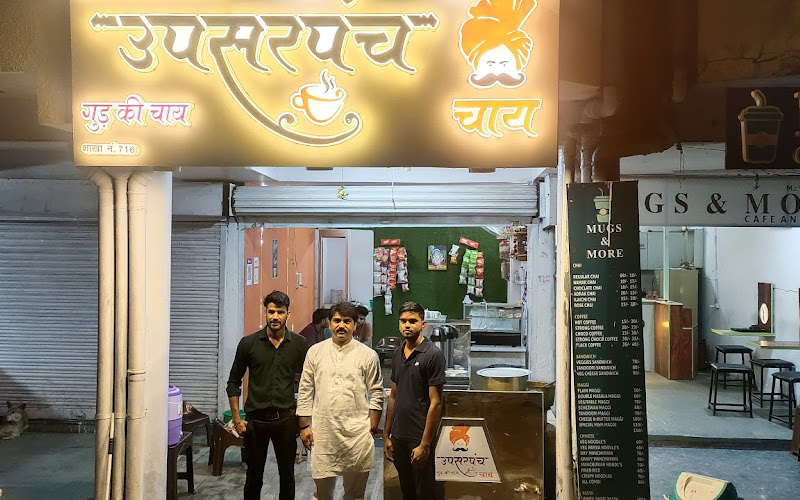 Upsarpanch Gud ki Chai