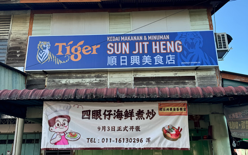 Kedai Makanan & Minuman Sun Jit Heng