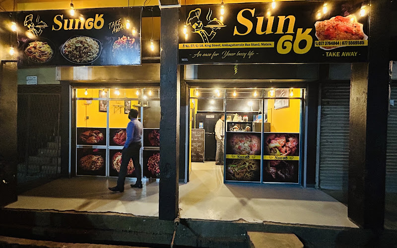 Sun රේ