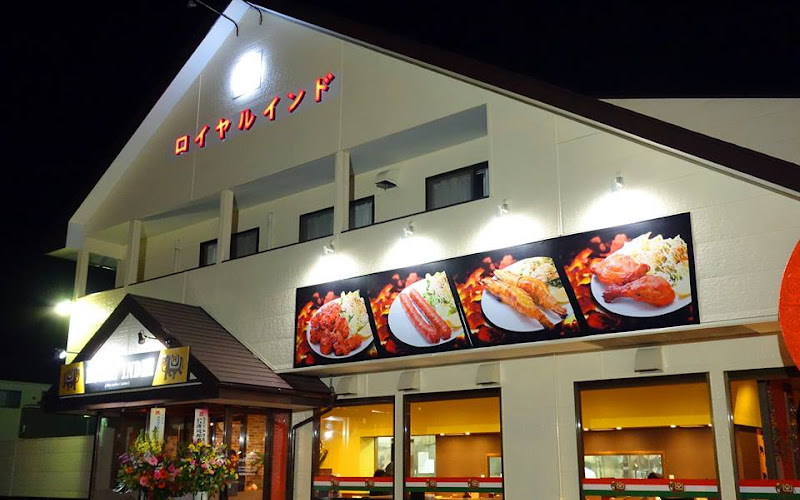 ロイヤルインドレストラン [Royal India Restaurant]