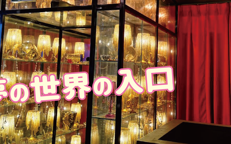 メイドカフェ でりしゃすぽしゃけ（でりぽけ）