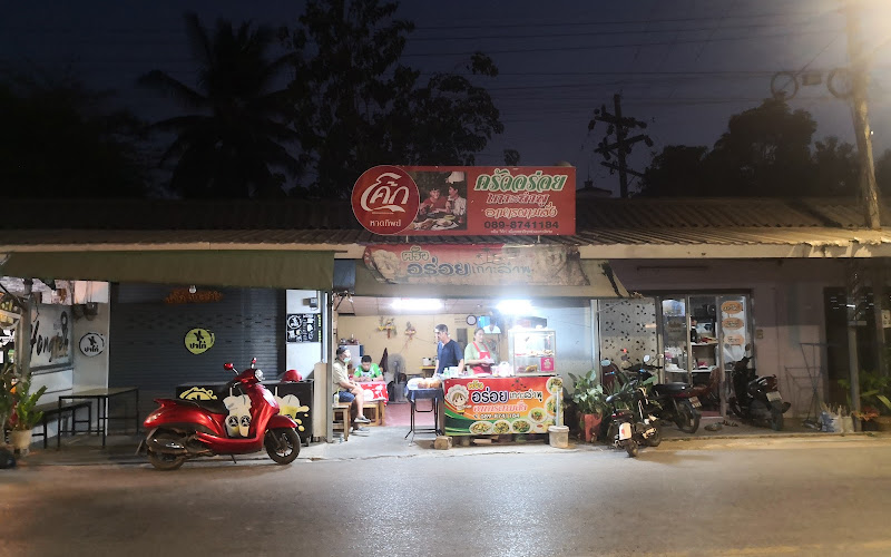 ครัวอร่อย เกาะลำพู
