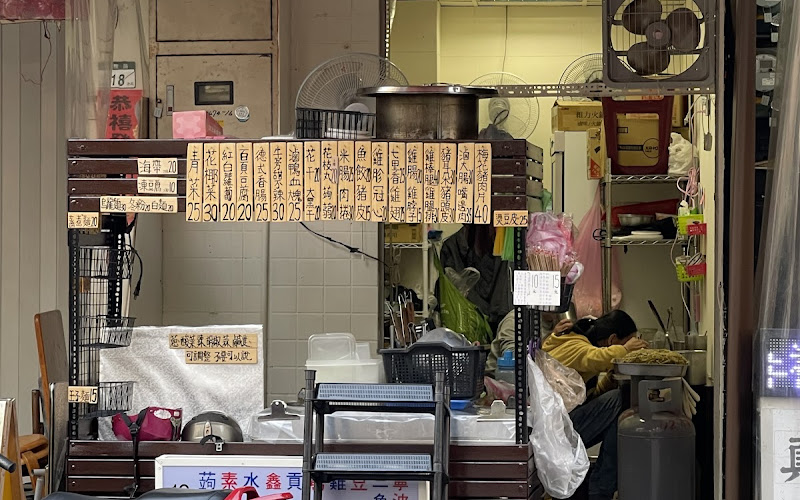 辣滷味(原武昌市場)