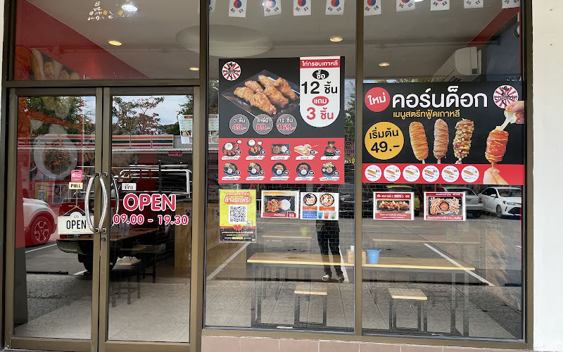 Chichon Korean Fried Chicken