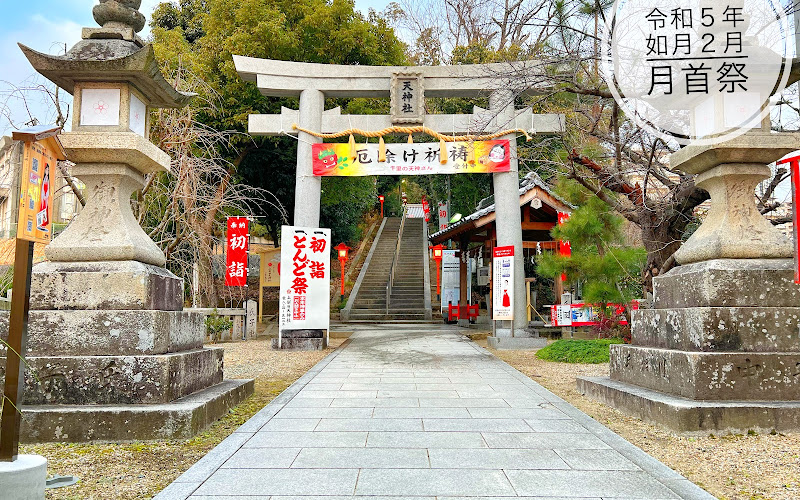 千里天神