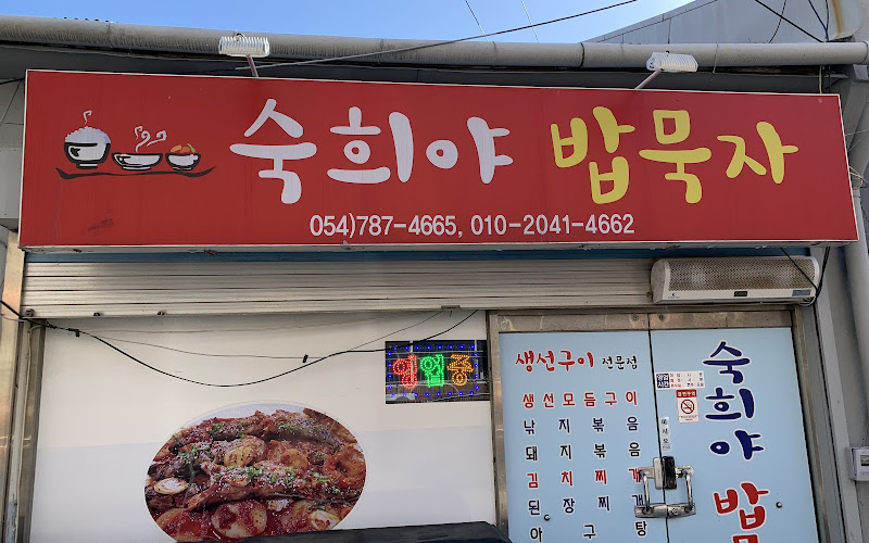 윤아실내포차
