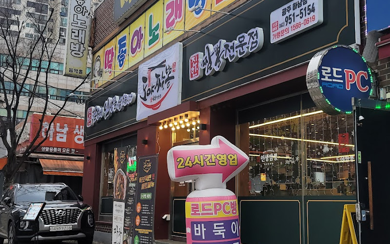 도야짬뽕하남점