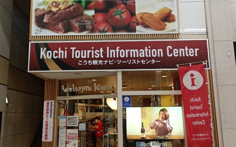 Kochi Tourist Information Center
