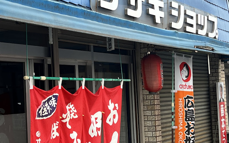 Sasaki Shop
